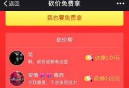 博主直播间拼多多砍价技巧,拼多多主播直播技巧