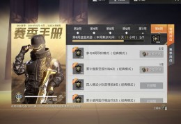 和平精英直播间抢皮肤攻略，购买技巧与策略