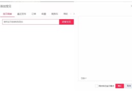 淘宝直播抽奖点击技巧,淘宝直播抽奖程序
