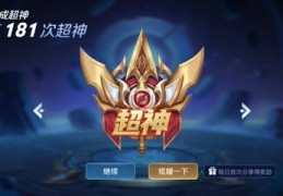 直播王者荣耀有啥技巧,直播打王者怎么直播