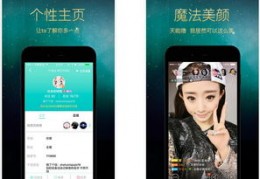 映客直播技巧,映客直播怎么操作