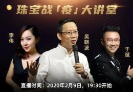 玉石直播销售技巧,玉石带货直播话术