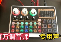 声卡直播唱歌技巧详解，方法与实战指南