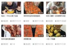 快手吃播直播技巧,快手吃播怎么做吸引人