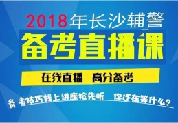 长沙直播技巧教程,长沙直播为啥那么多