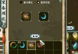 大话西游2直播洗装备技巧,大话西游2怎么洗点