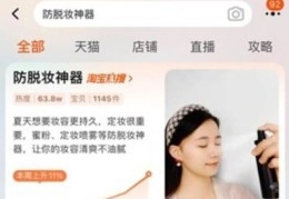 直播卡粉技巧,卡直播间