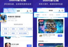 软件加速上热门与下载提速的秘诀
