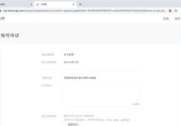 如何关联上热门小程序链接,怎么关联小程序?