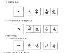成人练字技巧入门直播,成人练字到底怎么练