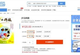 男生如何登上热门期刊网站，策略与技巧揭秘