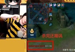 王者直播带货技巧,王者荣耀开直播怎么赚钱