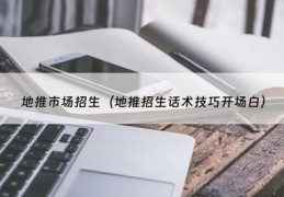 学校直播话术技巧开场白,学校直播宣传文案