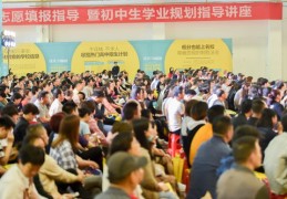 中考志愿报考指南，志愿填报技巧直播讲解