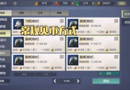 西瓜直播间刷钻石技巧,西瓜直播抢钻技巧