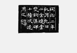 篆刻直播技巧视频,篆刻小视频