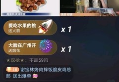 抖音直播买水果技巧女生,抖音直播怎么卖水果