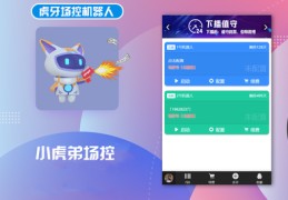 虎牙直播ai技巧,虎牙直播怎么开启ar