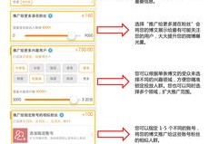微博如何上粉条热门攻略，打造热门内容的秘诀！