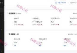 抖音直播如何上热门推广