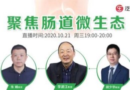 益生菌直播技巧,益生菌直播技巧和方法
