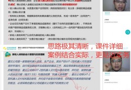 财税直播的技巧,税务线上直播