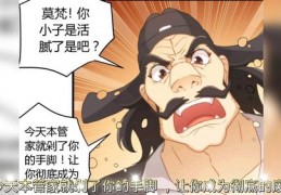 有声漫画直播技巧,有声漫画怎么听
