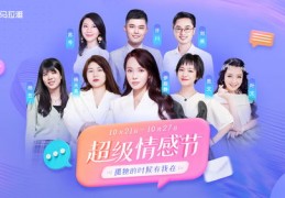 感情技巧直播,感情直播叫什么主题