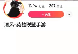 看点直播技巧,看点直播如何直接刷高人气