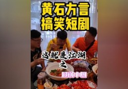 如何加入同城热门美食群及小吃网探索美食之旅