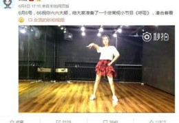 66直播技巧舞蹈视频,66直播网中央电视台1套5套13套4套8套在线直播