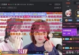 九尾仙境直播技巧,九尾仙境直播技巧视频