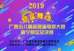 广西公共频道直播技巧,我想看广西公共频道