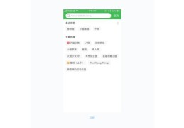 如何举报上热门平台，方法与步骤详解