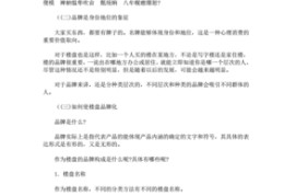 楼盘销售直播技巧,售楼部直播