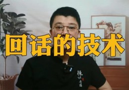 学直播说话技巧,直播怎么说话比较自然