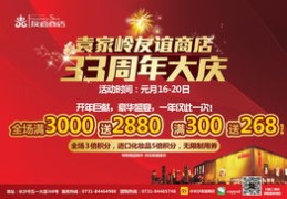 商铺避免上热门广告的策略与问题解析