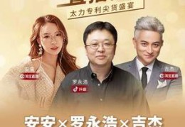吉杰直播间预告直播技巧,吉杰 主播