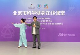 北京体育直播技巧,北京体育现场直播