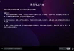 直播运营专业答辩技巧,直播运营专业答辩技巧总结