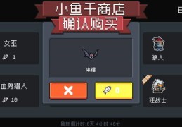元气骑士直播攻略，技巧与前传直播揭秘