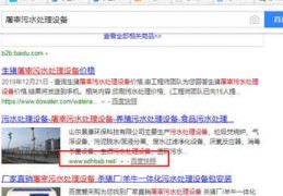 诸城百度关键词排名优化,诸城市百度贴吧