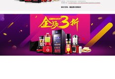 家电热门宣传广告策略揭秘，如何吸引大众目光，打造热门宣传广告！