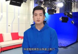 揭秘作品上热门秘诀，如何赚取高额流量收益？