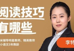 语文知识技巧直播,语文知识技巧直播视频