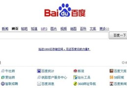 百度搜索引擎官网入口,百度搜索引擎官网入口下载