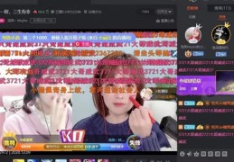 直播聊天技巧,直播聊天技巧和互动