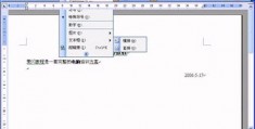 菜单2怎么拍摄视频教程