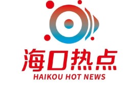 最近新闻热点,最近新闻热点摘抄2023