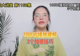 短视频拍摄技巧，如何制作热门视频教程
